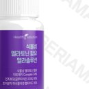 헬씨솔루션 이미지