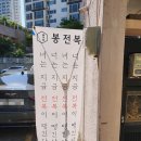 봉전복 | 울산 남구 전복요리 한식 봉전복에서 전복돌솥밥