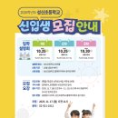 성신초등학교 이미지