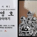 ‘재미있는 집’에서 만화특별전 –구항오 기자 이미지