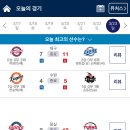 250323 KBO 프로야구 경기 결과 이미지