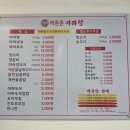 라돈돈양꼬치&마라탕