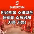 (주)하나로홈마트