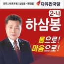 6.13 지방선거 전국방송고 동문(46명) 후보 안내. 격려를~^^ 이미지