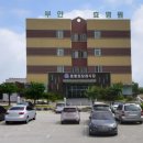 부안효요양병원 이미지