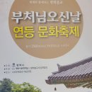 2024년 5월10일(금) 낮2시 평택서부 문예회관대공연장 공연마치고왔어요 이미지