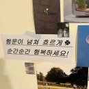 건강하기는 어떻게 하는 거죠?, 3월도 끝!