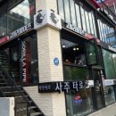 고릴라파이프(연남동점)