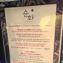 순화순수하게화려하게
