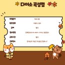 다이소곡성점