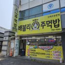 이모네주먹밥 이미지