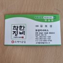 보성카정비 이미지