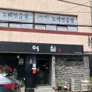 어심식당 이미지
