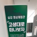 고생대자연박물관 이미지
