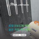 하나특수광택 | 인천 실내특수세차, 트렁크 액젓 쏟았을 때 교환 대신 세척한 후기 (BMW X6)