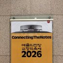 차웅 | 2026 예술의전당 교향악축제 후기 | 부산시향·포항시향·서울시향 감상기