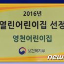 시립영천어린이집 이미지