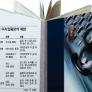 수수료 줄이는 은행별 알짜통장들 이미지