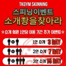 티케이짐 이미지