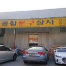 화신문구상사