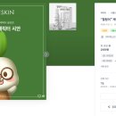 (주)예스킨 이미지