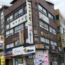 서창로 | 양산 삼호동 맛집 토프랜드 불갈비 베이컨포테이토피자 토스트 후기