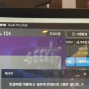 긱스타 피씨카페 이미지
