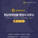 청담행정사사무소 이미지