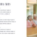 만수종합사회복지 경로식당 | 2025년 동해약천온천실버타운 입주 안내