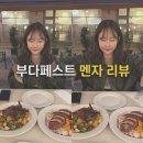 호두당 국회의사당역사점 | 부다페스트 여행 코스 | 멘자 레스토랑 그리고 국회의사당 야경