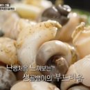 삼척골뱅이 이미지