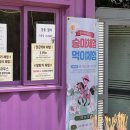 울산테마식물수목원 , 동물원 리얼후기