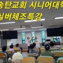 몸튼튼 마음튼튼 실버운동교실 이미지