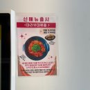 찰스 부대찌개
