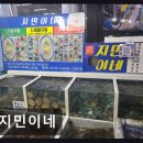 UR(목포시)-[고하대로]-상-5 | 제주도연동맛집 지민이네 신선한 회의 매력에 빠져보세요