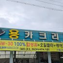 용카크리닉 이미지