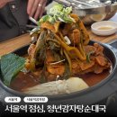 청년순대국서울