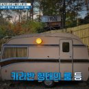 프리한19 김포숲캉스 여울지숲속캠핑장 갬성나들이스폿여행