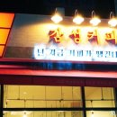 감성커피(아산모종점) 이미지