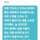 해산의 고통을 통해 이렇게 변화되어 가는 지체들이 있습니다.이러한 영혼은 휴거됩니다. 주께 감사드려요 이미지