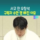 오창석의 열여덟 사과 이미지