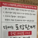 중로1-71 | 대전 관저동 &lt;이순신소국밥&gt;, 대전에만 있다는 소국밥집 여기가...(+간단 후기)