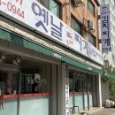 돈가네옛날김치돼지찌개 백암점 | 부천 원미구청 인근 김치찌개 20년 전통 로컬맛집, 돈가네옛날찌개 내돈내산