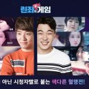 윤쿵쿵TV