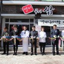 별미구이쌈