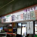 형제정육점식당 이미지