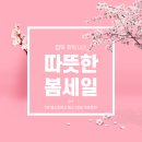 봄 휘트니스 이미지