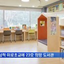 미로초교 이미지