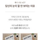 다비치안경 나주혁신도시점 이미지