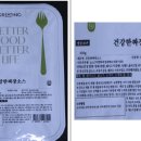 (주)현대그린푸드 스마트푸드센터 이미지
